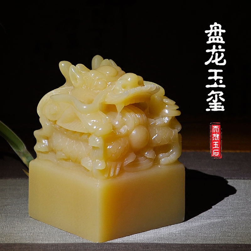 Disc Dragon Seal Seal Afghanistan Natural Jade Ornament Office Decoration of the Decorative Strokes of the Chinese Seal Dragon Seal Large