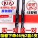 Kia cerato gạt nước Freddy Zhizhi K2k3K5 sư tử chạy Sorento không cần gạt nước gốc nhà máy ban đầu
