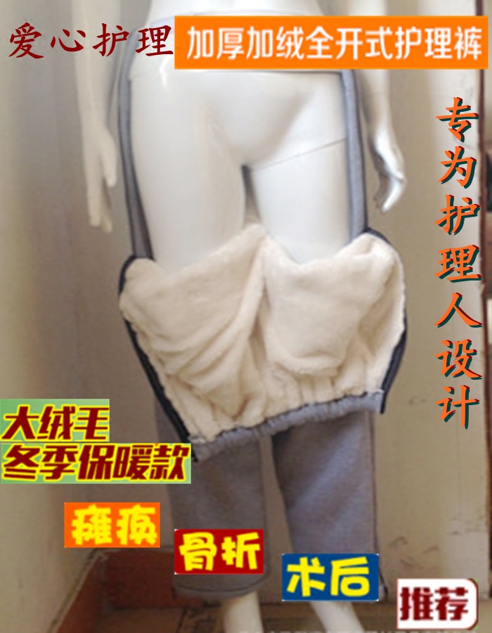Autumn Winter Thickening Plus Suede Fracture Patients Easy To Wear Off Pants Bed Paralysed Elderly Care Long Pants Acupuncture Physiotherapy Clothes