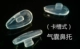 Túi khí chống trượt mũi hỗ trợ đệm lá silicon thoải mái kính khung mũi hỗ trợ vít phần đặc biệt - Kính khung