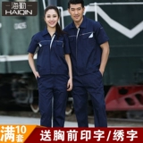 海勤 Половина рабочая одежда Установите мужскую короткую инженерную службу Летня