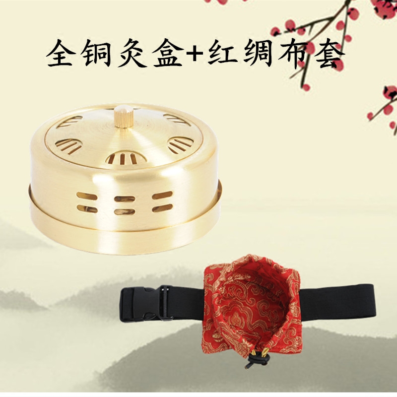 ai jiu he copper home sui shen jiu moxibustion tank moxibustion moxa stick moxa column ai zhi he ai duan gynecological Palace