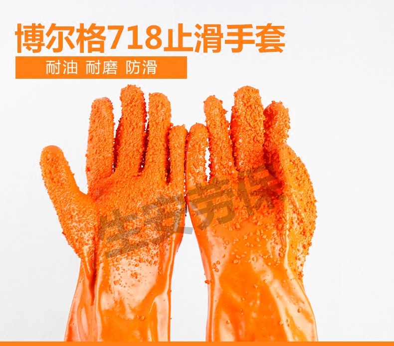 Dong Borg 718 anti-slip belt thorn point non-slip wear-resistant oil-resistant acid-base plastic dipped labor insurance gloves
