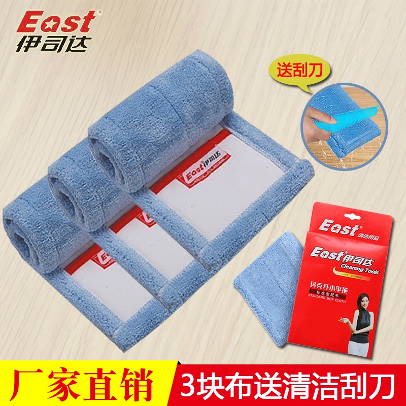 Istar flat mop replacement cloth mop mop floor cleaning fine fiber cotton yarn distribution 3 pcs