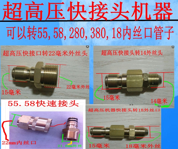 220V 380V Black Cat Shenlong Panda 5840 Washing Machine Quick Connect Water Outlet Fittings