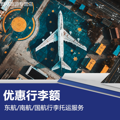 Air China Baggage Allowance China Southern Airlines Baggage Check-in China Eastern Airlines Baggage Ticket China Southern Airlines China Eastern Airlines Air China