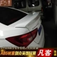 Đuôi Yinglang mới 15-18 mẫu Buick Yinglang sửa đổi đặc biệt hoàn toàn mới kiểu đuôi đèn Yinglang miễn phí