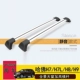 Áp dụng cho cửa sổ trời toàn cảnh Harvard H7 / H7L / H8 / H9 	giá dán nóc xe ô tô Roof Rack