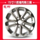 Fox Wheel 09 11 12 12 15 Ford Focus Aluminium Hub Steel Bell