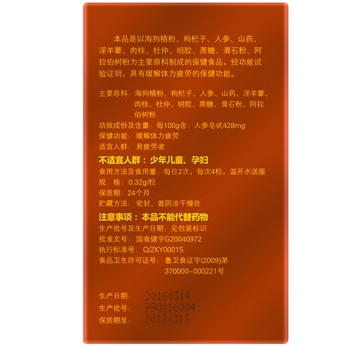 金仕康 Yuansshengtang Brand Haogou Ginseng Pill 0,32 г/зерно*120 зерна*2 пакет бутылок