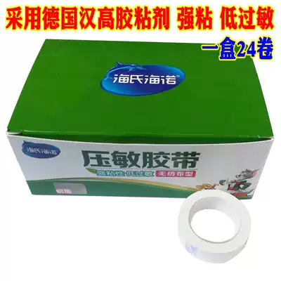 Medical paper tape non-woven cloth breathable pressure-sensitive tape 1 25cm * 9 meters * 24 rolls box hypoallergenic
