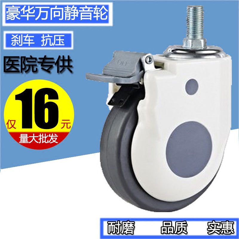 Hospital 5 inch nursing bed silent Wheel M16 screw caster with brake polyurethane