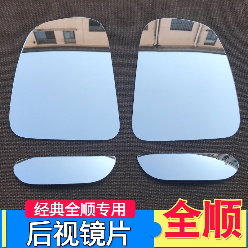 Suitable for Jiangling Ford Transit reversing lens Transit rearview lens reflective lens reversing small lens accessories