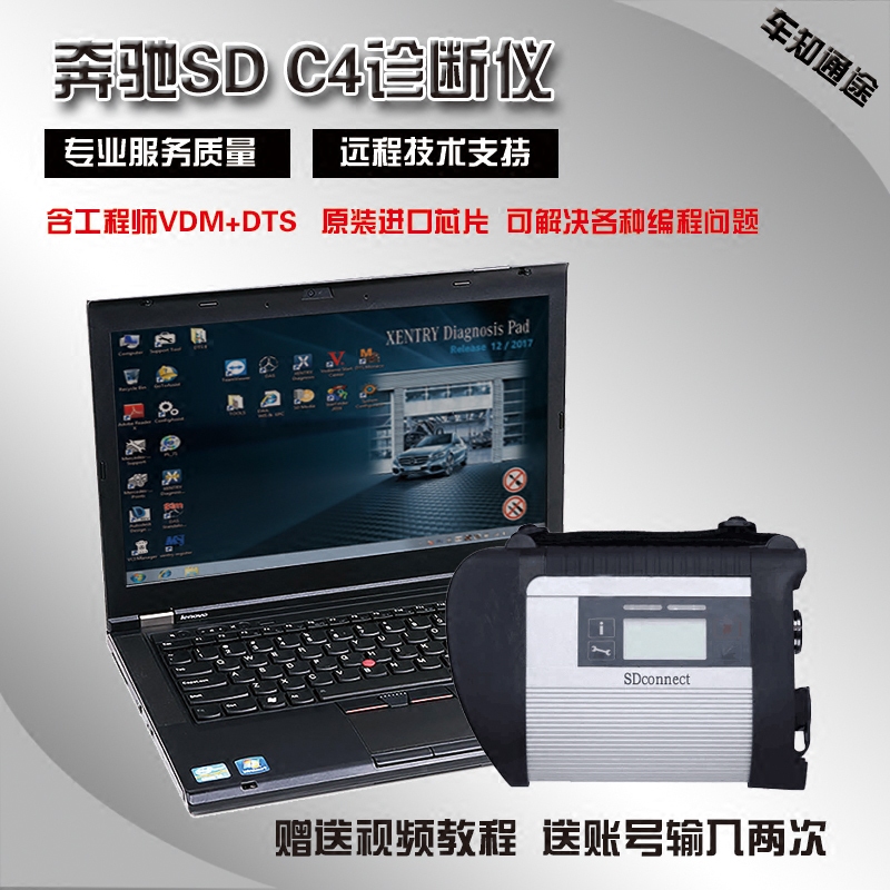 Benz Benz SD C4 Automotive computer repair troubleshooting detector connect C5 online programming-Taobao