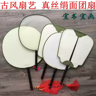 Classical round blank fan silk cloth Palace fan silk fan female fan court fan silk fan silk fan hand painted blank Group fan