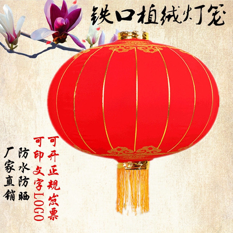 Iron Mouth Flocking Big Red Lanterns Wedding Lantern Wedding Lantern Advertisement Lanterns to Sand Red Lanterns to decorate lanterns