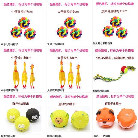 Pet puppy dog ​​toy ball vocal mol cắn đào tạo Teddy gấu con chó con mèo đồ chơi cung cấp chó nhai - Mèo / Chó Đồ chơi