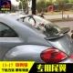 13-18 con bọ cánh cứng mới mô hình ban đầu Bọ cánh cứng sửa đổi đặc biệt mặt kim loại đuôi sơn - Sopida trên đuôi gió liền cốp honda city Sopida trên