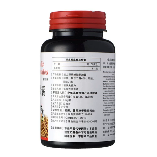 盛力源 Мягкие капсулы Propolis можно использовать для увеличения физической подготовки и повышения сопротивления. Пожилые люди