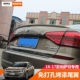 Đuôi xe mới của Volkswagen 16-17 Passat mới được sửa đổi