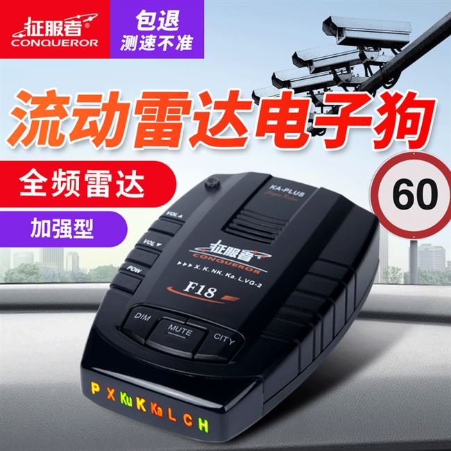 Conquerors Wagon Record Ware Pure Radar Detector Flow Radar Speed Measuring Safety Early Warning Single Radar Speed F18