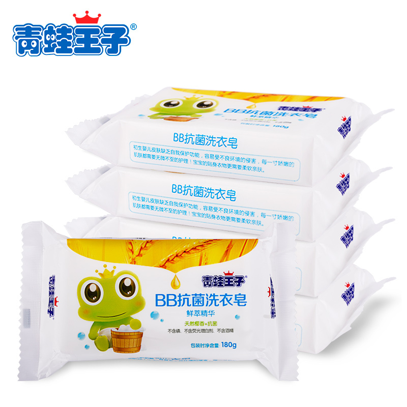 【青蛙王子】BB抗菌洗衣皂*5块