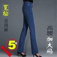 Cộng với phụ nữ trung niên nhung căng cao eo trung tính thẳng phân bón cộng với quần mẹ XL quần jeans thời trang nữ cao cấp
