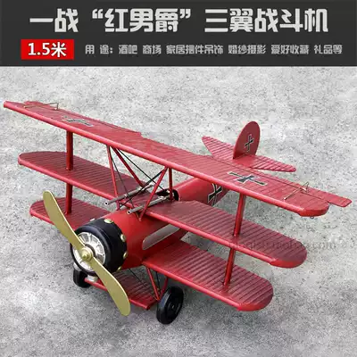 Retro wrought iron three-wing aircraft model ornaments creative home decoration large Red Baron Fighter Air pendant
