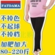 Modal leggings béo mm quần tây chân mỏng phần mặc mùa xuân và mùa thu cộng với xà cạp XL quần ngố nữ Khởi động cắt