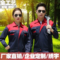 Mùa thu và mùa đông áo dài tay phù hợp với nam thêu logo tùy chỉnh in dày tự động sửa chữa bảo hiểm lao động nhà máy sửa chữa quần áo áo sơ mi áo thể thao nam