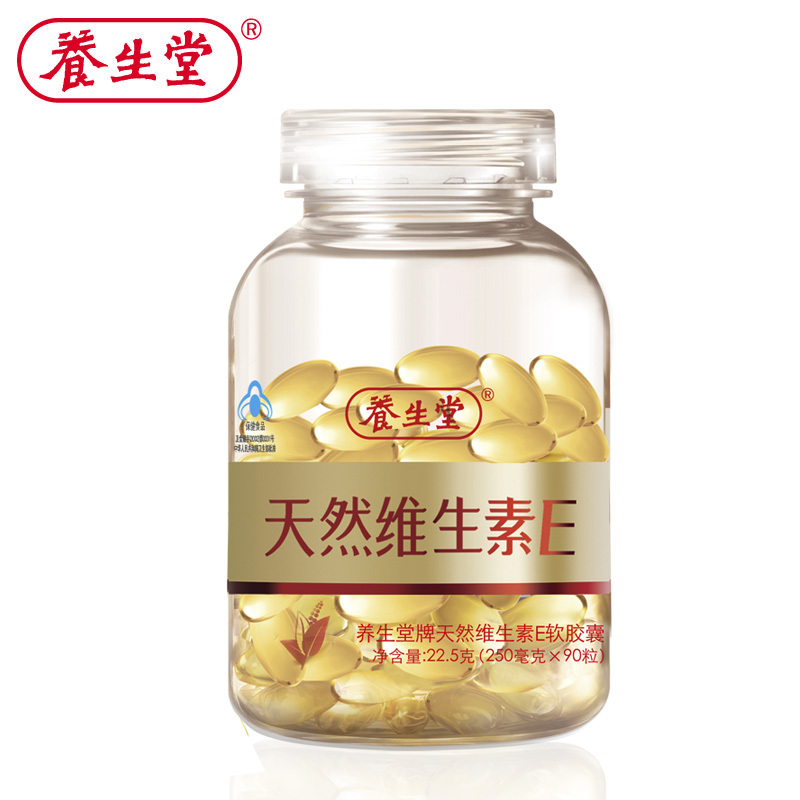 养生堂牌天然维生素E软胶囊 250mg/粒*90粒