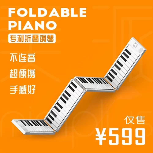 Клавиатура для начинающих, складная портативная профессиональная практика, пианино, увеличенная толщина