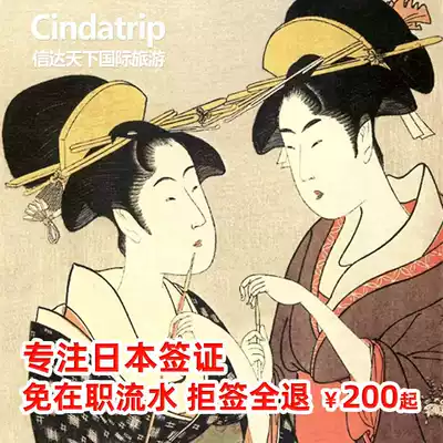 Beijing send visa] Japanese visa individual travel free student Wuhan Xi'an Hunan Hubei for endorsement