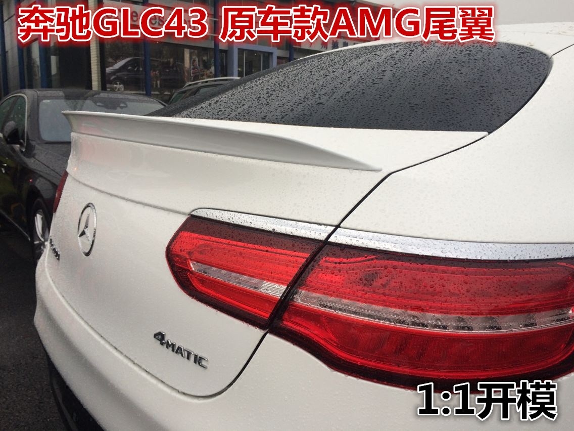 Suitable for 16-21 Mercedes GLC Coupe coupe tail wing original car glc200 260 modified GLC43AMG
