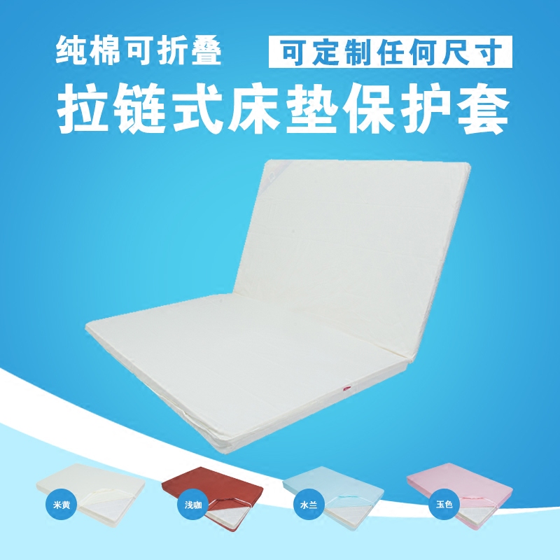Custom cotton folding bed mat protective cover Non-slip belt zipper Removable and washable all-inclusive bed cover original design