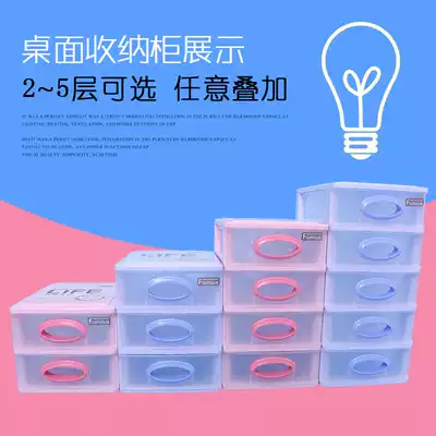 Xinling drawer type plastic desktop storage box desk multi-layer document sorting glove cabinet storage cabinet accessories box
