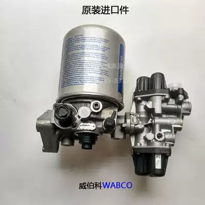 賓士卡車重汽陝汽乾燥器總成原裝威伯科wabco進口件 賓士卡車重汽陝汽乾燥器總成原裝威伯科wabco進口件