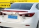 Dành riêng cho Mazda Angkeira sơn đuôi đặc biệt nướng ngựa miễn phí 3 hộp đuôi sửa đổi trang trí xe