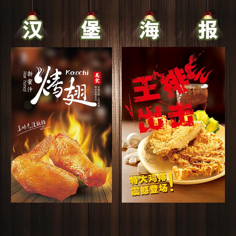 High-definition custom burgers, French fries, chicken rolls, grilled wings, chicken popcorn chicken chops poster stickers physical printing