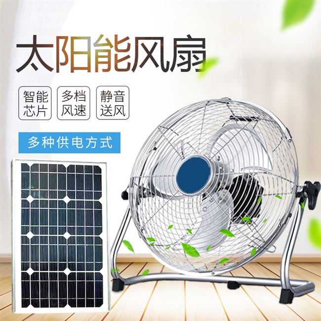 2019 mới 12v24v năng lượng mặt trời không chổi than quạt điện cắm trại câu cá hoang dã lớn gió pin hộ gia đình - Quạt điện