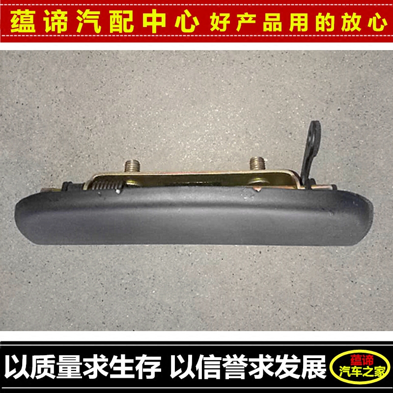 Chang'an Star 6363 6395 Starlight 4500 Front door inside and outside the handle, the middle door inside and outside the handle, the door handle