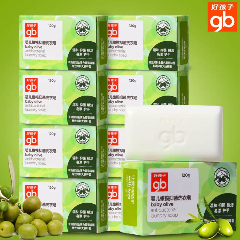 好孩子洗衣皂抗菌婴儿洗衣皂120g*9包装儿童洗衣皂bb皂 宝宝肥皂