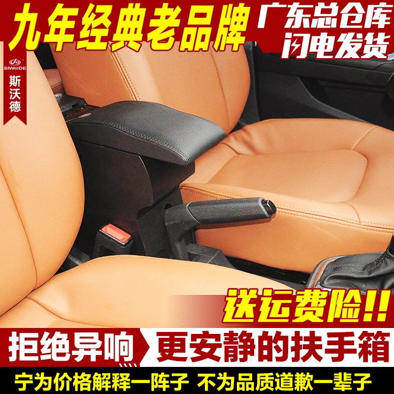 Skoda2018 Style Sharp Classic Bright-sharp Sharp Armrest Box Special-free Punch-Free Modification Central