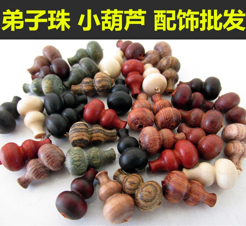 Red Wood Source Disciple Pearl Small Plinth 20 Buddha Beads Handstring Loose Bead Accessories Slingshot Pendant Small Leaf Purple Sandalwood Has Polished-Taobao