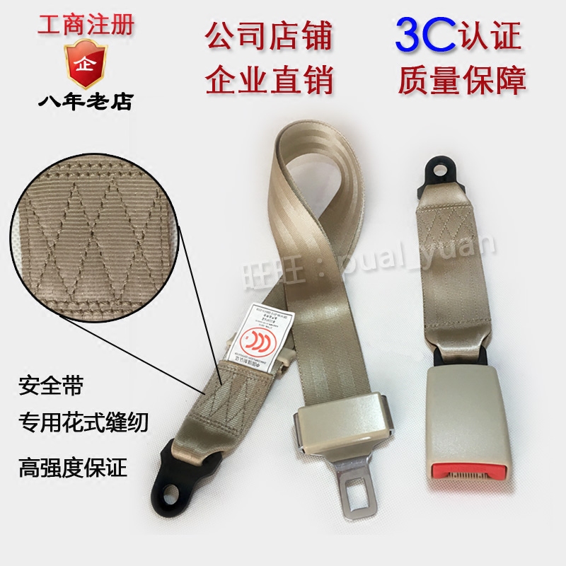 Two-point car seat belt Bus stacker School bus Bus ride safety rope 2 Two-point belt