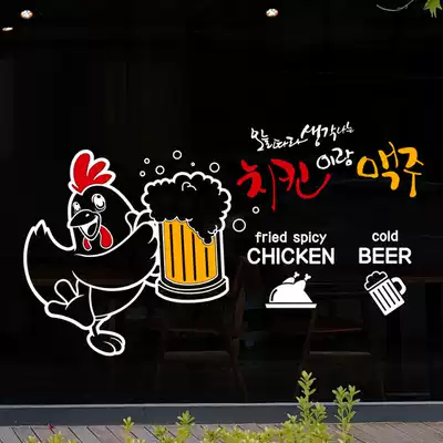 Korean style fried chicken beer sticker Korean restaurant window glass sliding door sticker restaurant decoration sticker