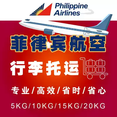 Philippine baggage allowance purchase Philippine air baggage check-in Philippine AirAsia baggage allowance Cebu baggage allowance