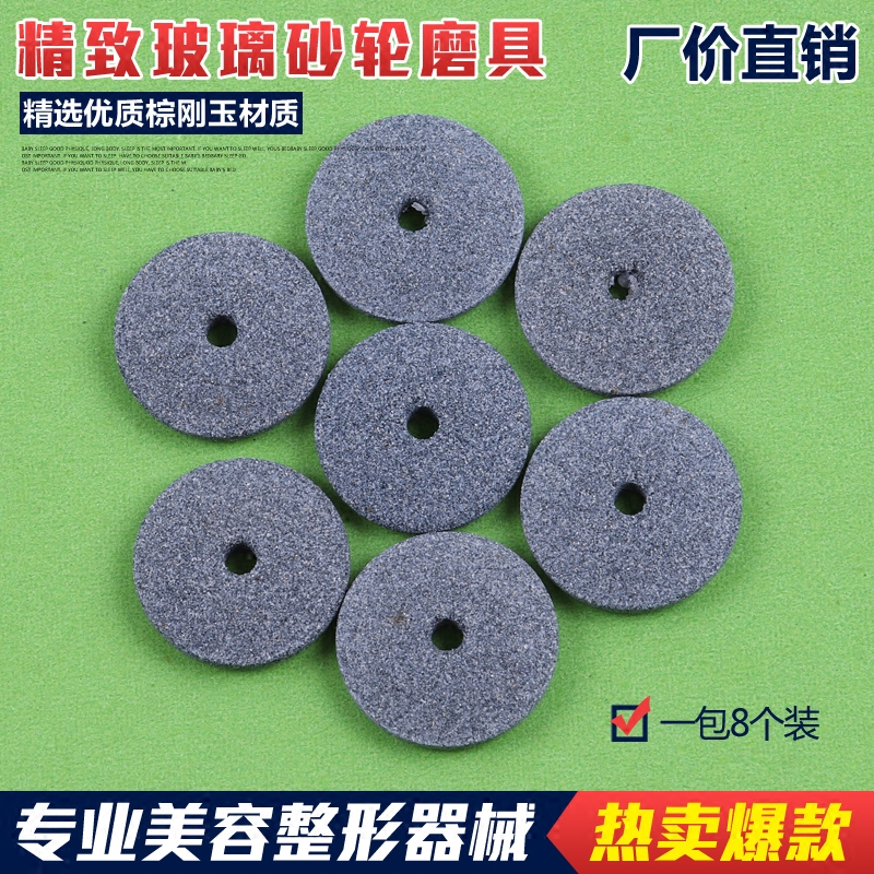 医用护士开瓶器专业划玻璃器磨砂轮针剂瓶不伤手护士小帮手8片装