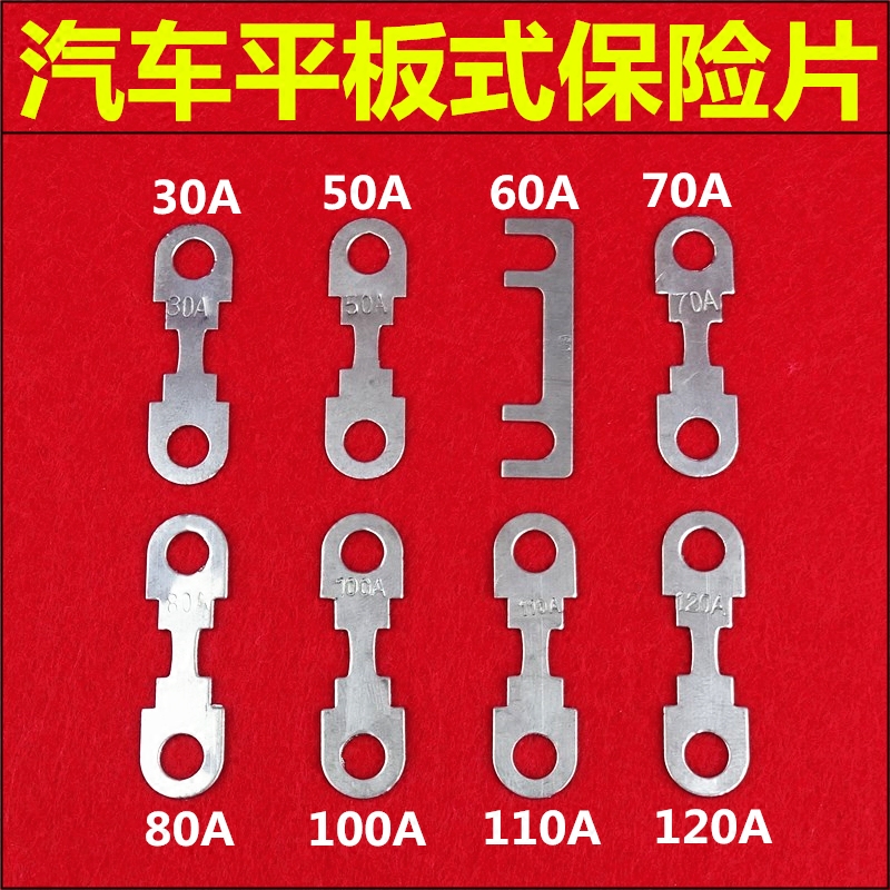Car battery fuse fork bolt type high current fuse insert car flat fuse