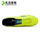 Zhaji Sports Mizuno Moreira Monarcida TF gãy móng chân cỏ nhân tạo giày bóng đá nam P1GD162445 giày đá bóng nam đẹp Giày bóng đá